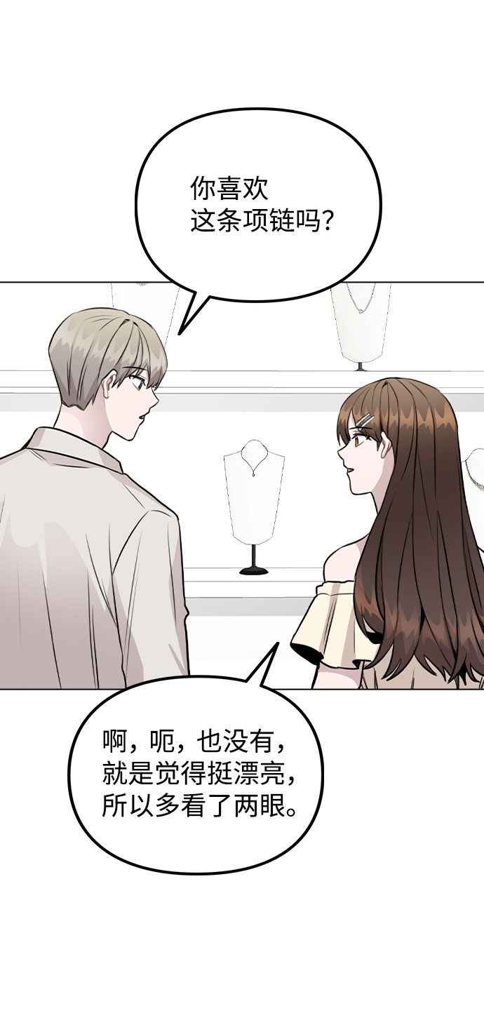 [第49话] 你喜欢我？22