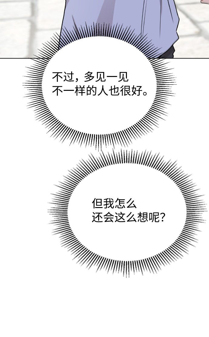 [第55话] 打算放松心态7