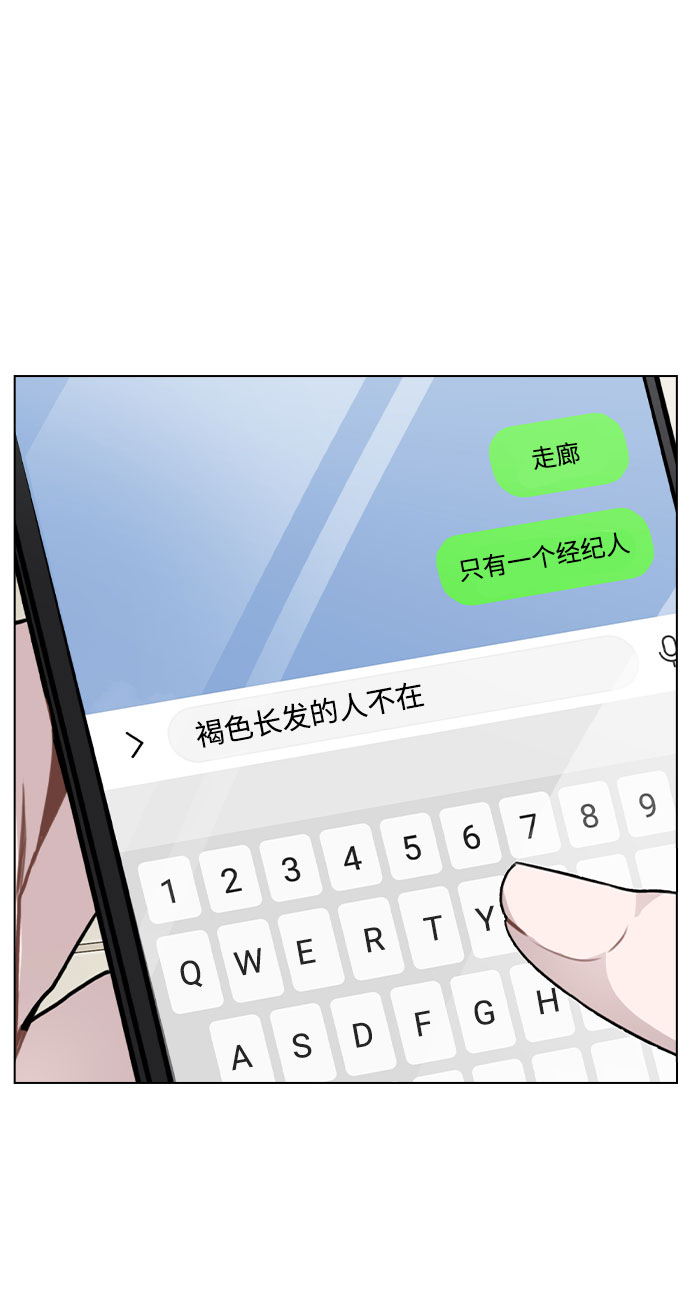 [第29话] 犯人就在身边83