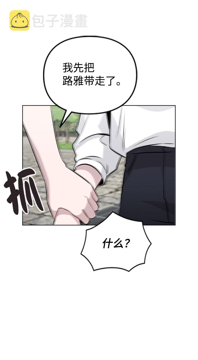 [第55话] 打算放松心态32