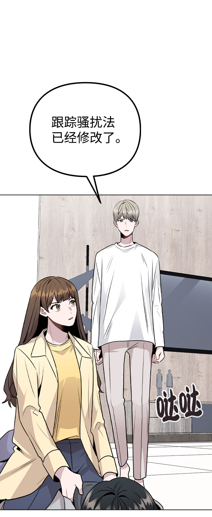 [第46话] 情况逆转8