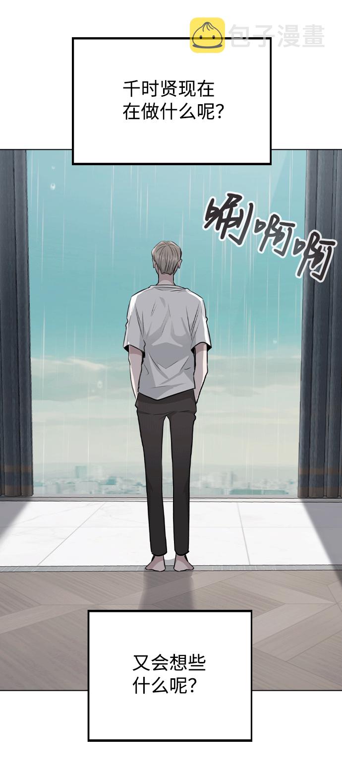[第51话] 混乱以及请罪77