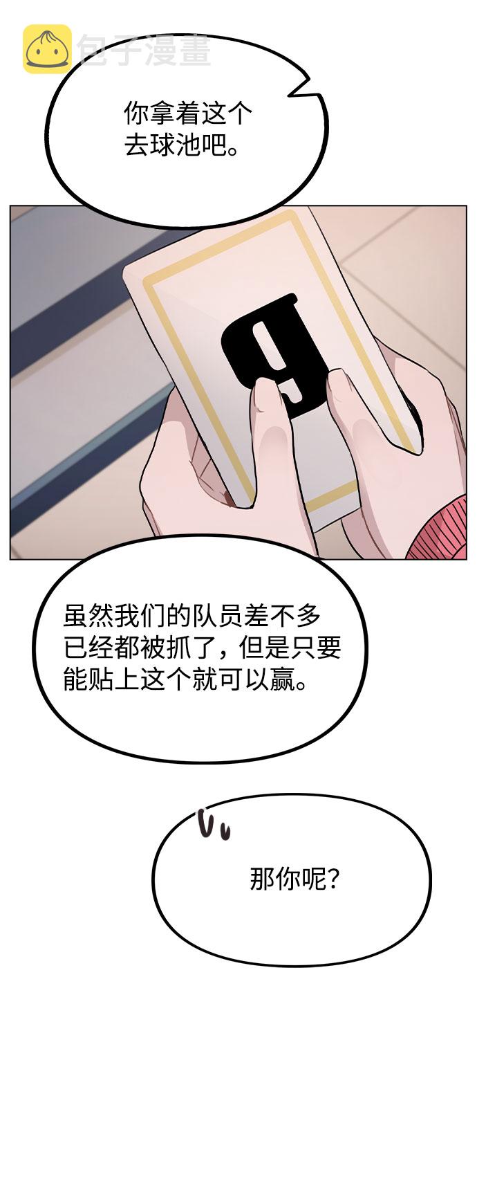 [第35话] 胆子还算大32