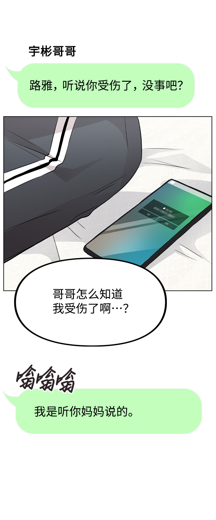 [第30话] 接触9
