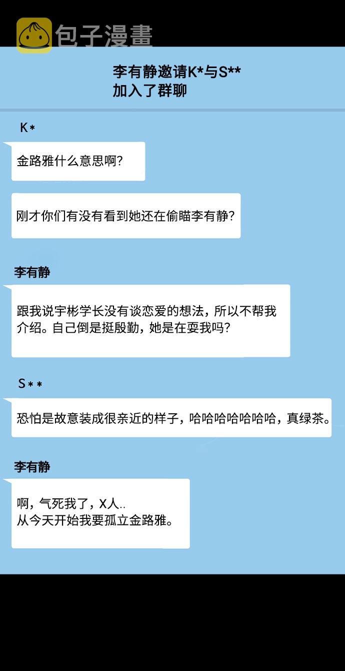 [第14话] 越来越复杂的关系(1)30