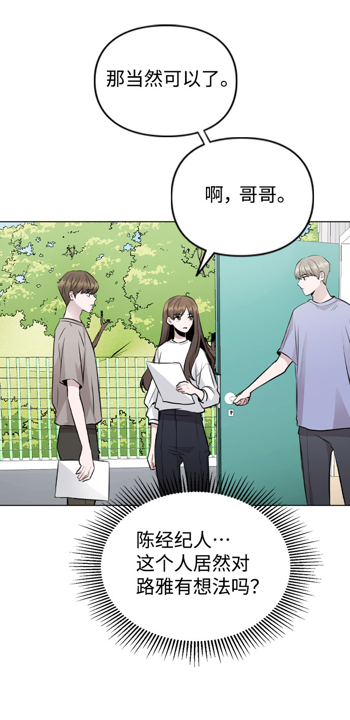 [第55话] 打算放松心态2