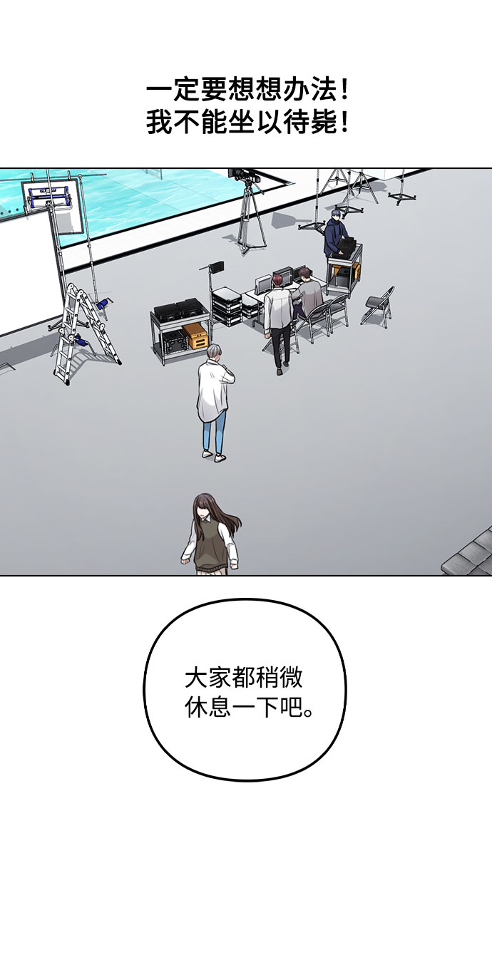 [第3话] 适可而止吧？90