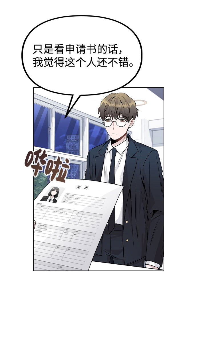 [第21话] 他们是怎麽知道的？72