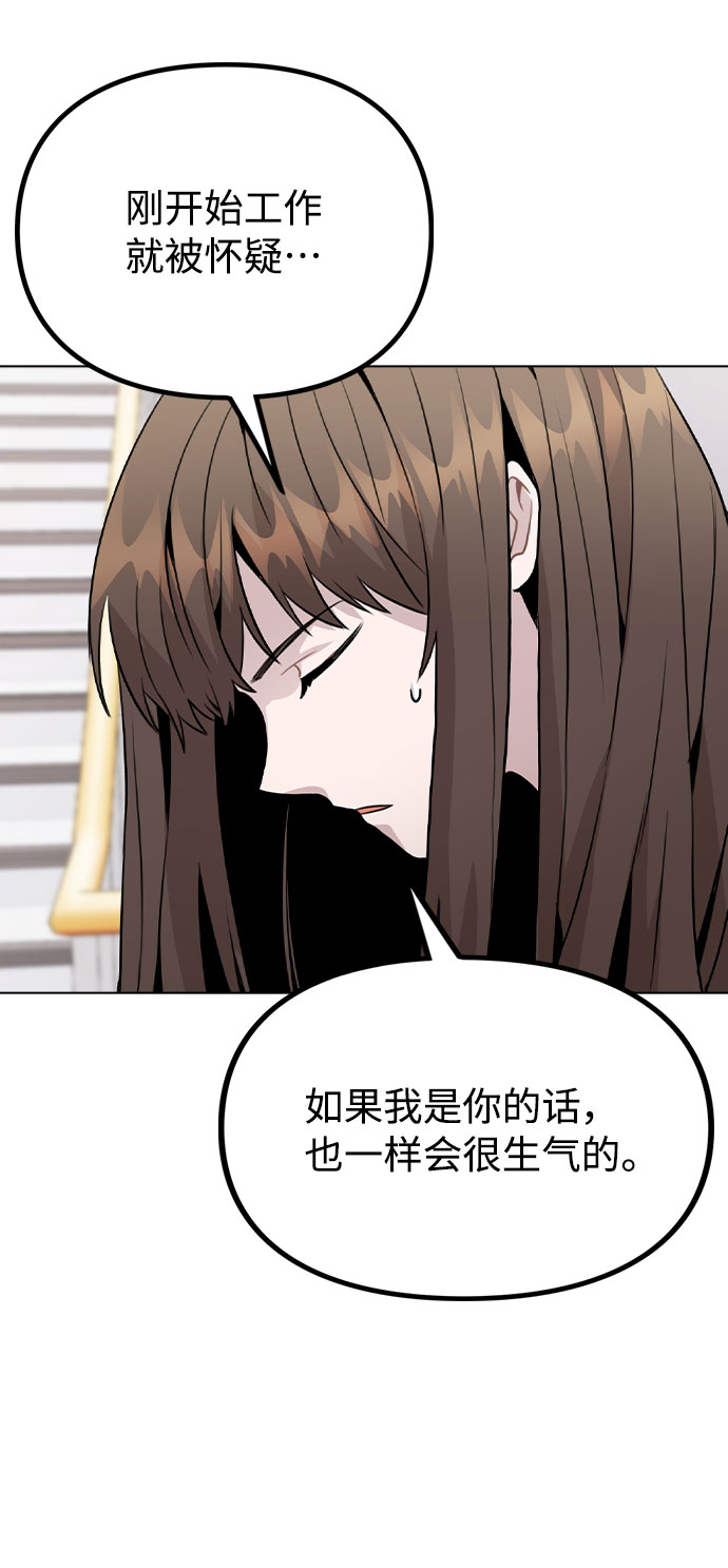 [第29话] 犯人就在身边14