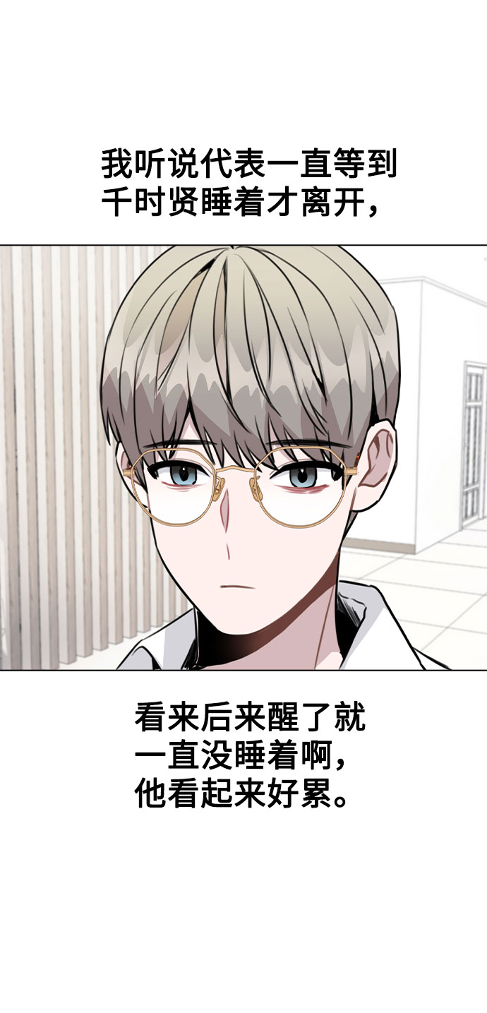 [第41话] 到底是谁？37