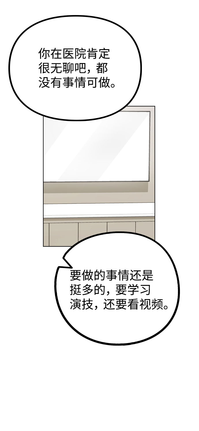 [第16话] 是否还能做兄妹？18