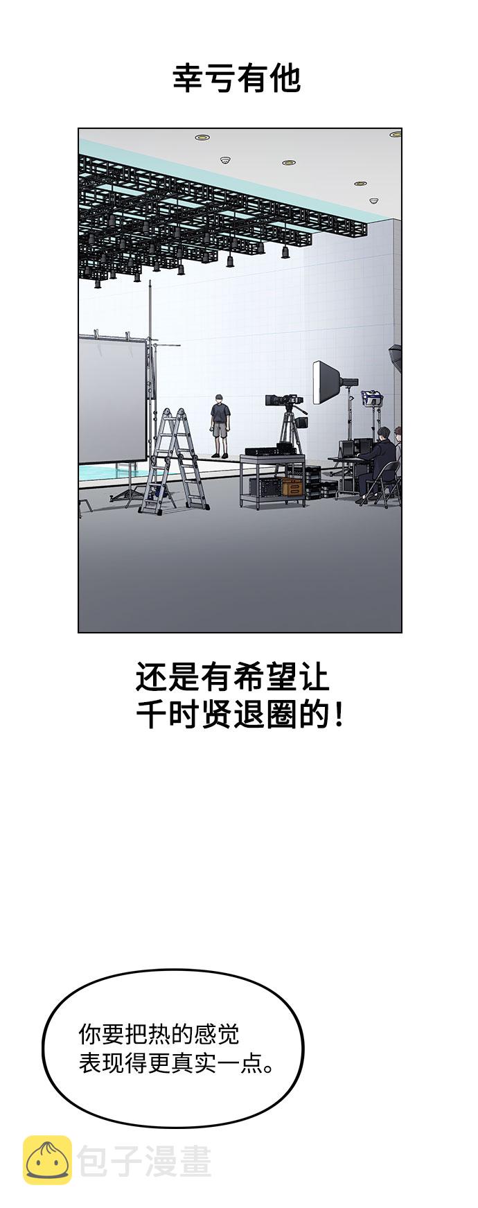 [第3话] 适可而止吧？82