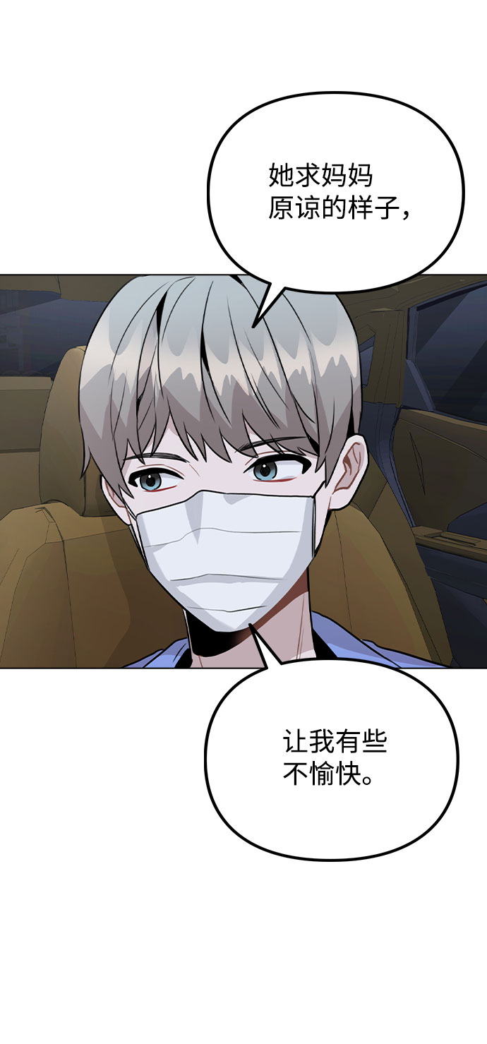 [第32话] 跟踪的理由67