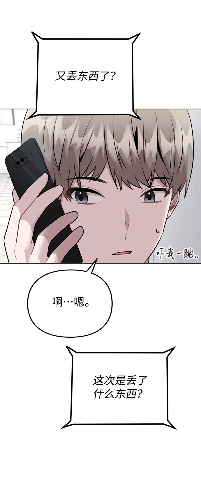 [第39话] 隐藏摄像头39