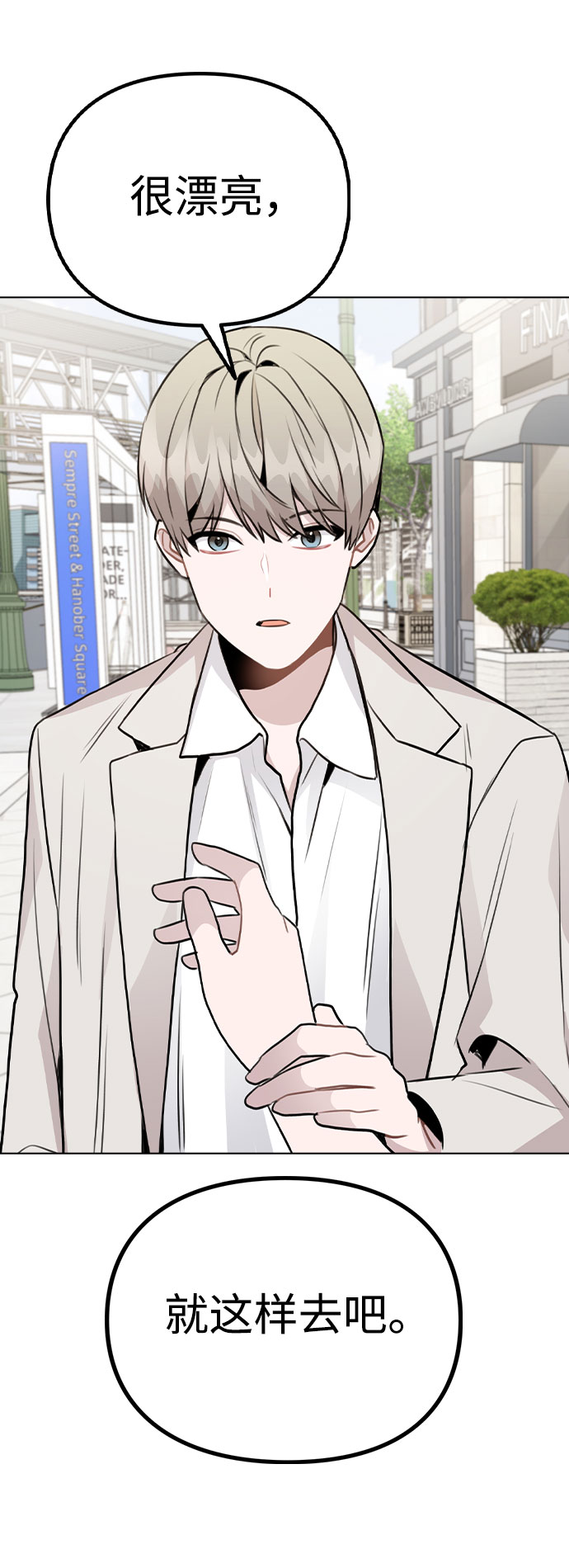 [第49话] 你喜欢我？10