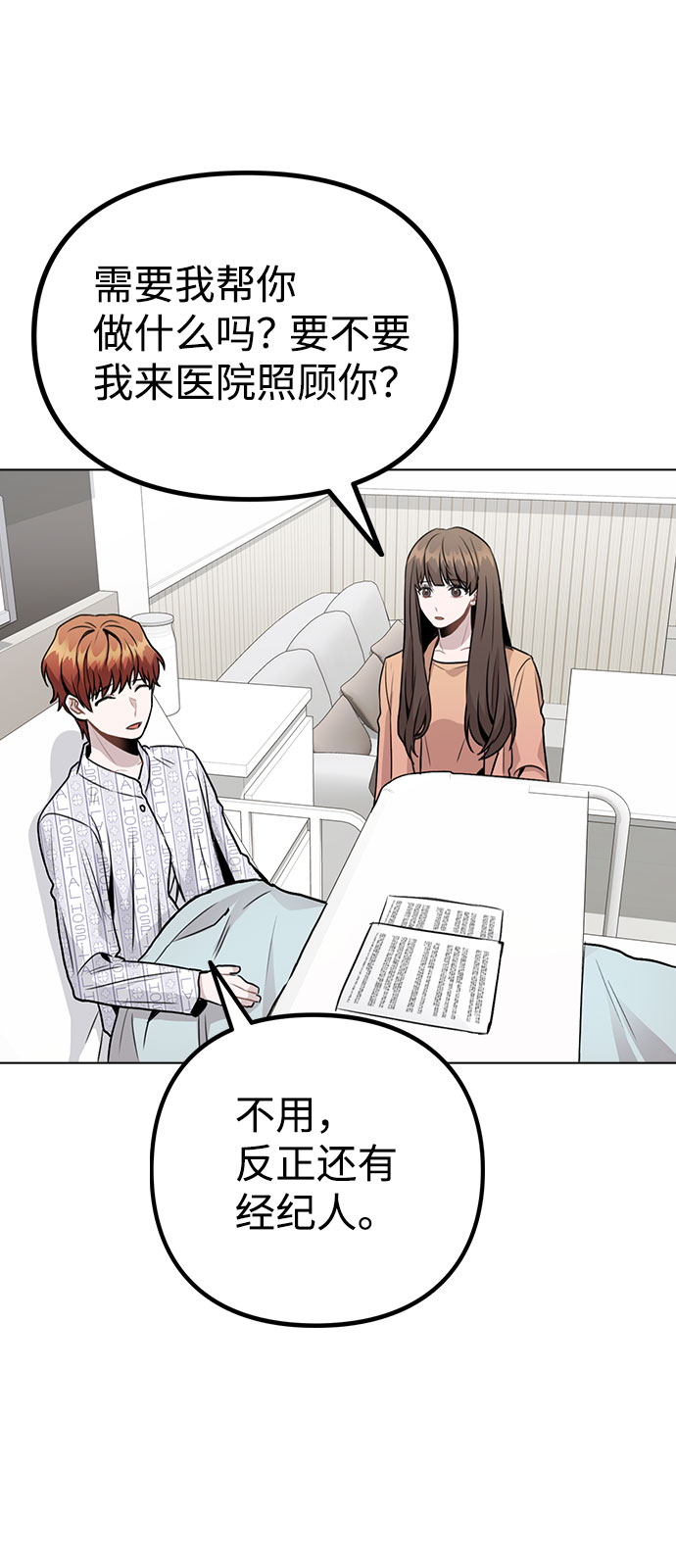 [第15话] 越来越复杂的关系(2)24