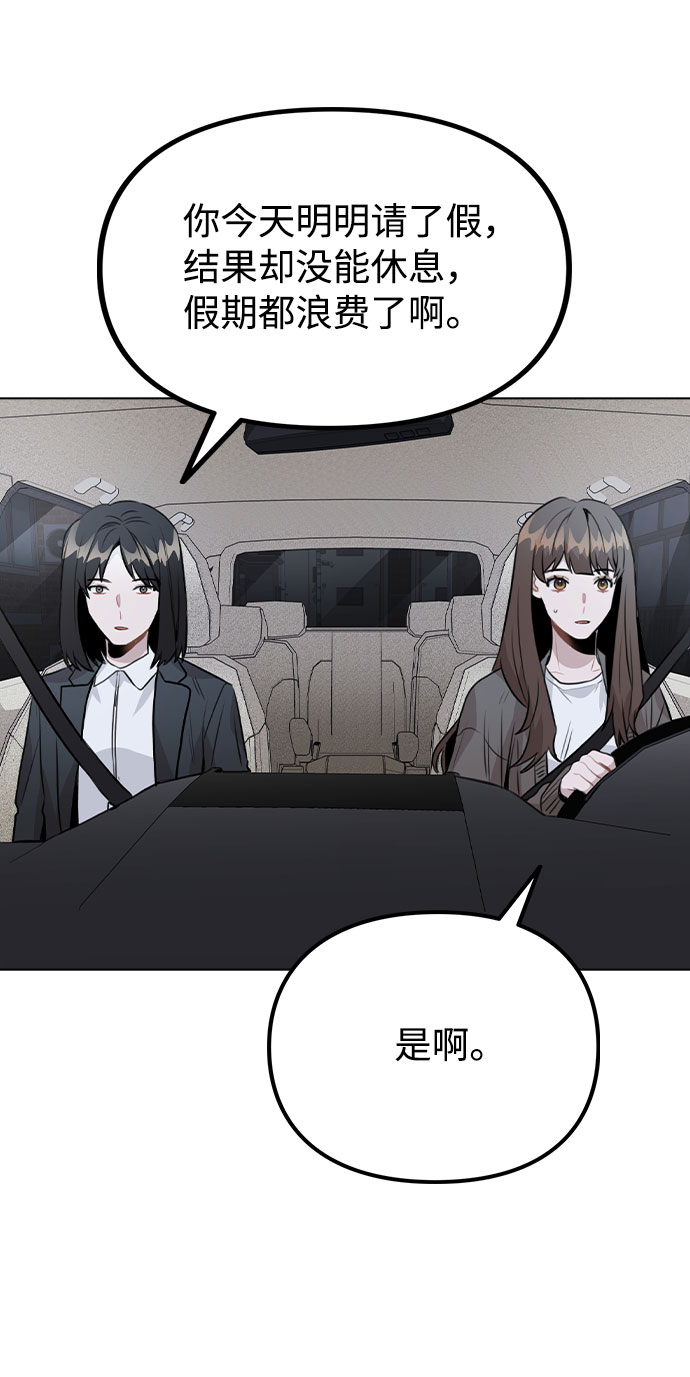 [第32话] 跟踪的理由58