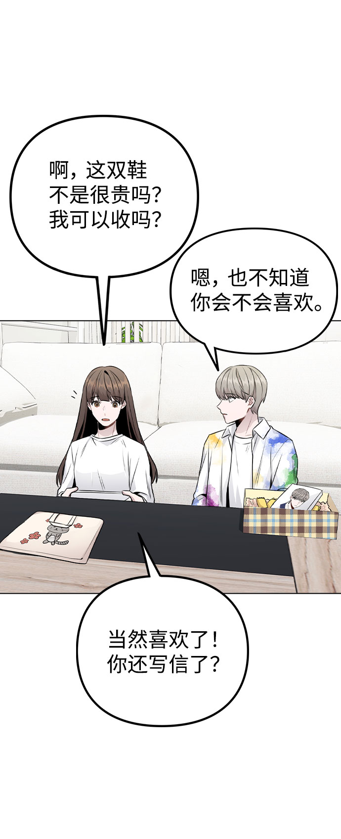 [第18话] 关系的进展81