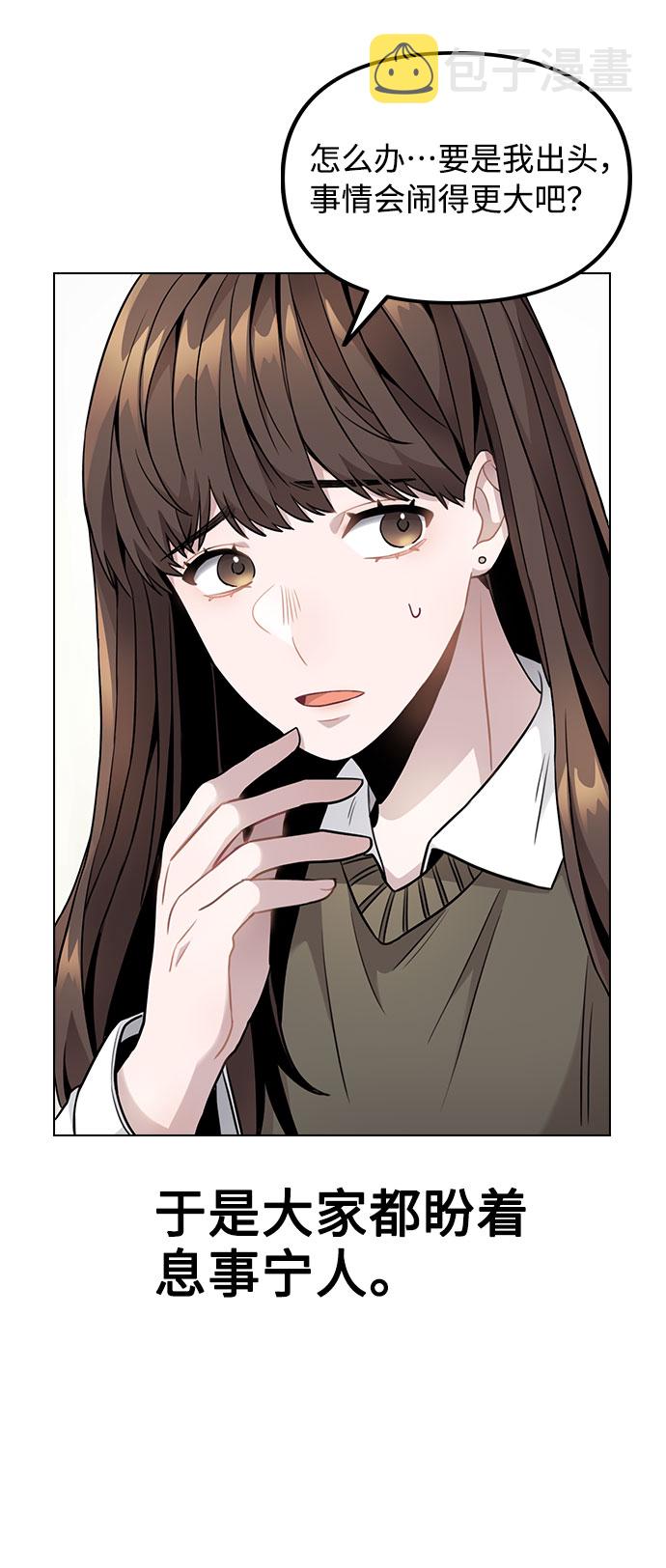 [第3话] 适可而止吧？130
