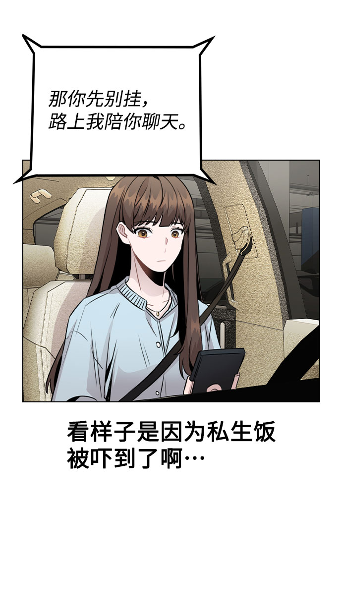 [第21话] 他们是怎麽知道的？45