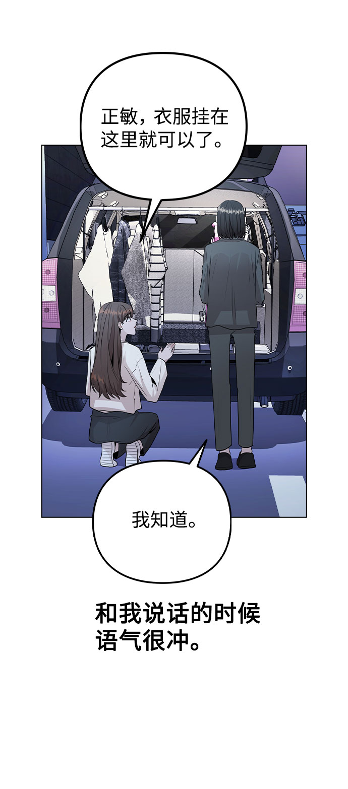 [第28话] 笔记本的真相21