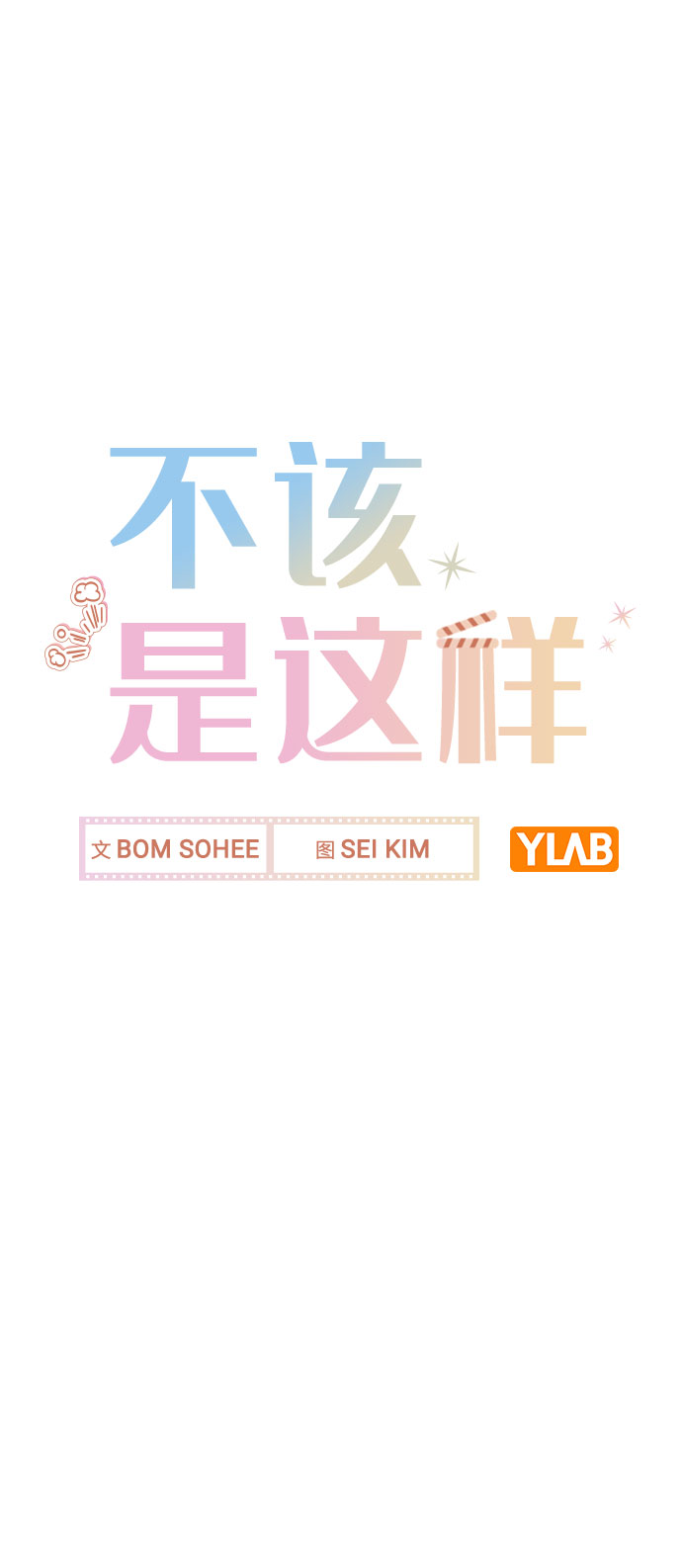 [第37话] 暴风雨来临的前夕(2)27