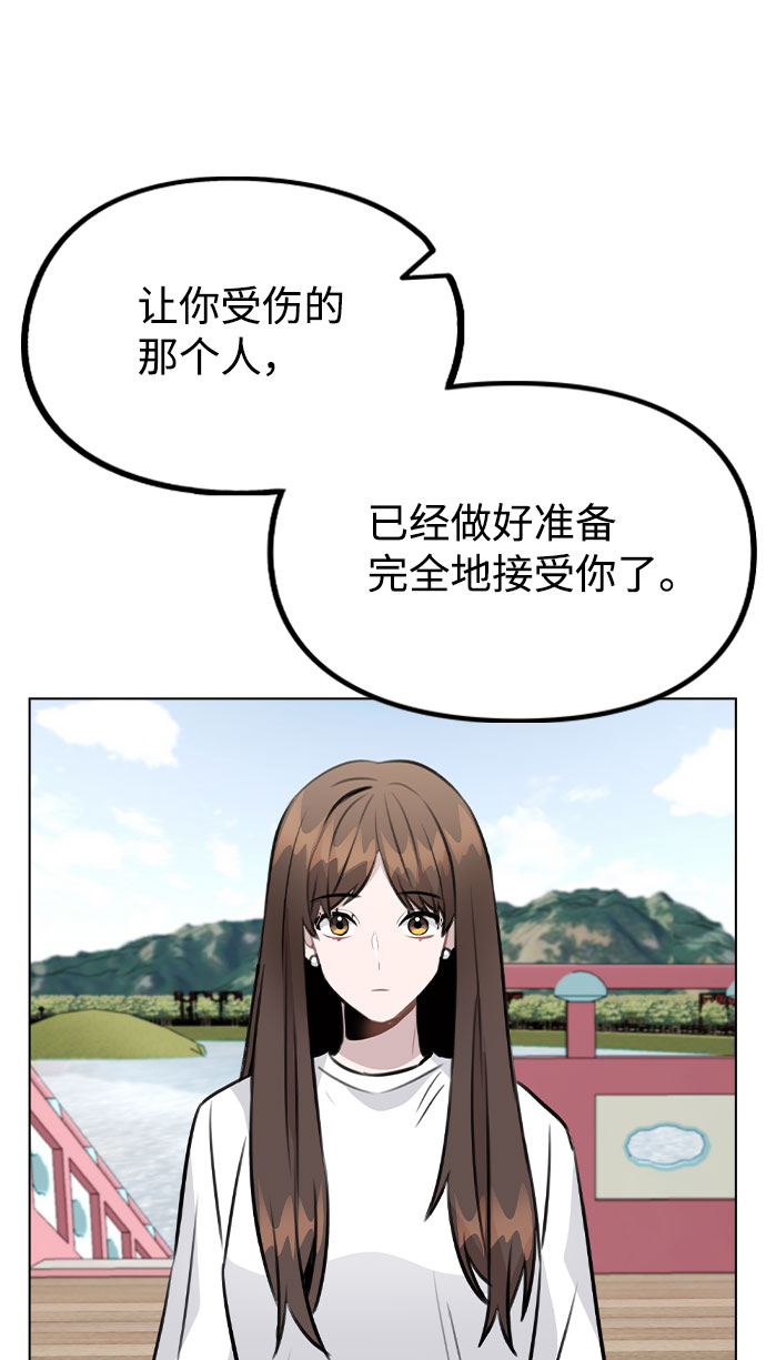[第55话] 打算放松心态57