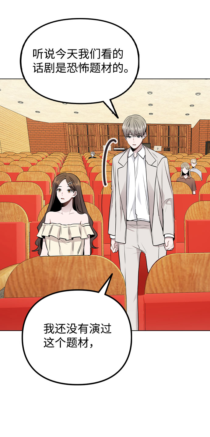 [第49话] 你喜欢我？14