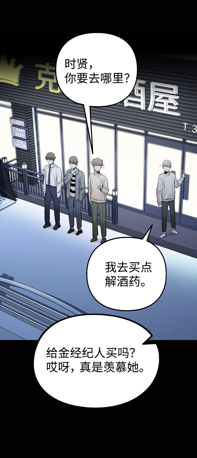 [第18话] 关系的进展56