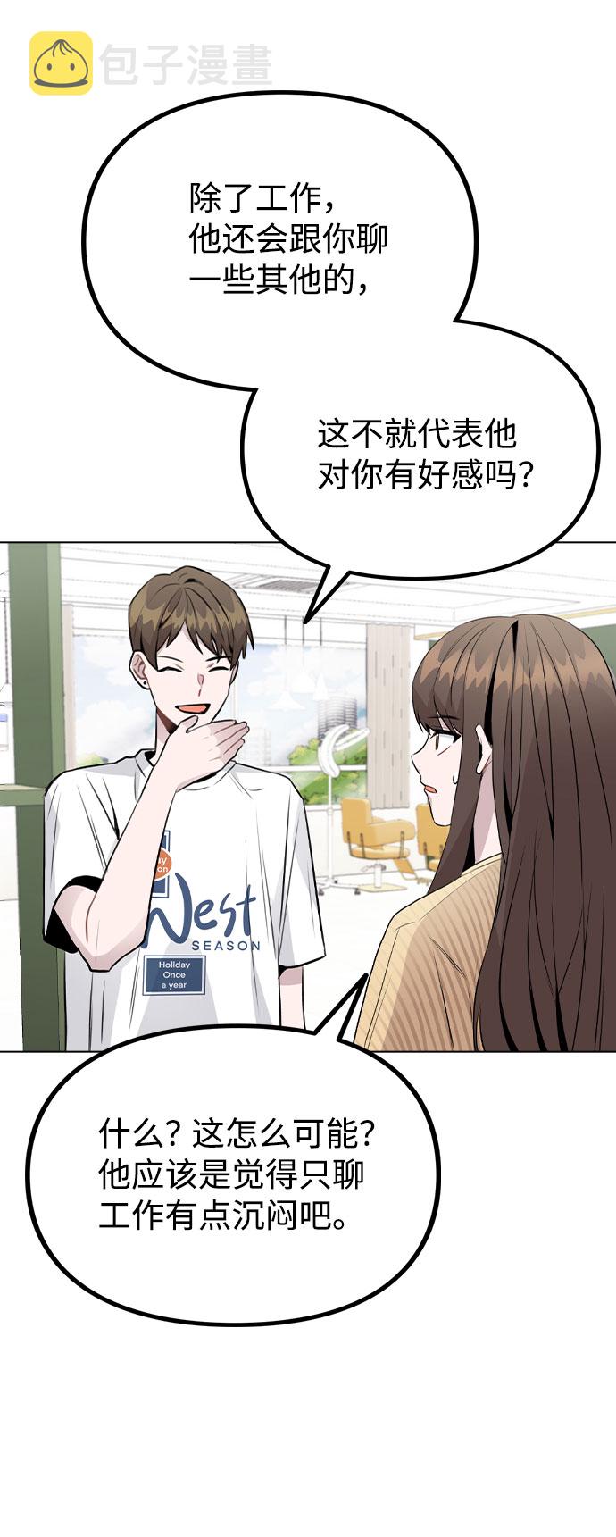 [第37话] 暴风雨来临的前夕(2)47