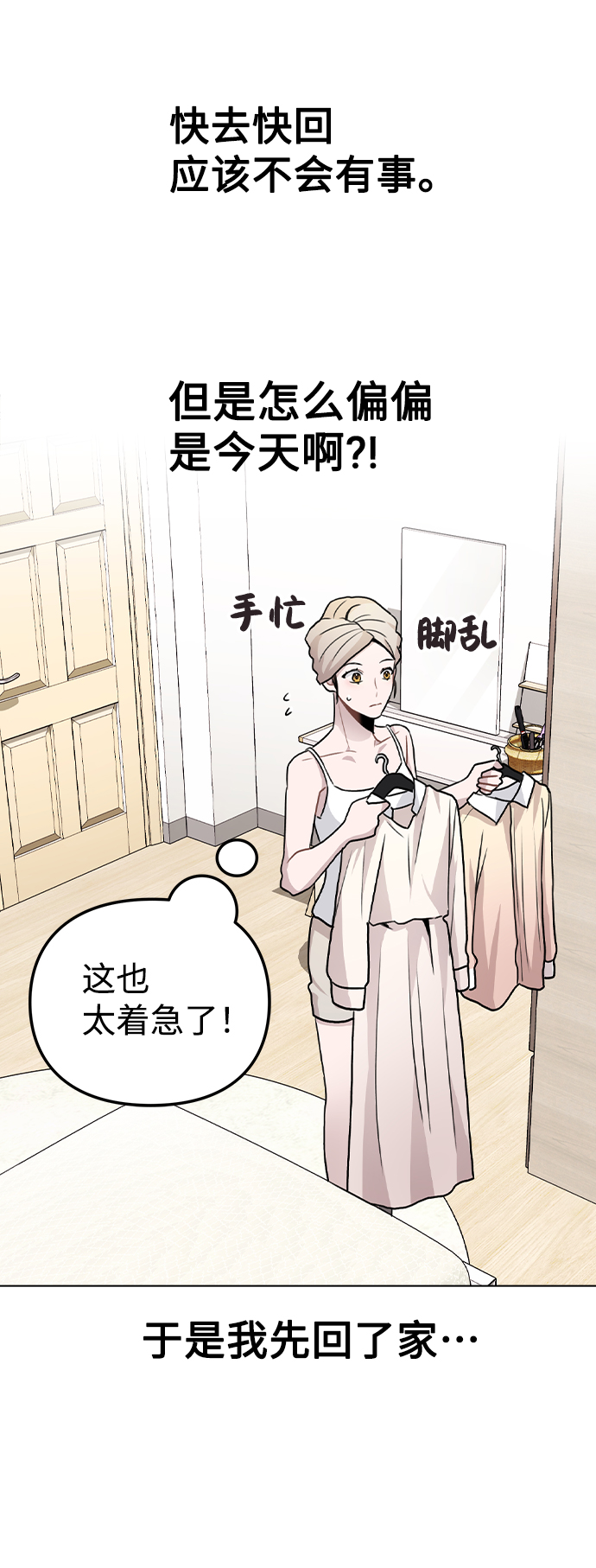 [第23话] 告白6