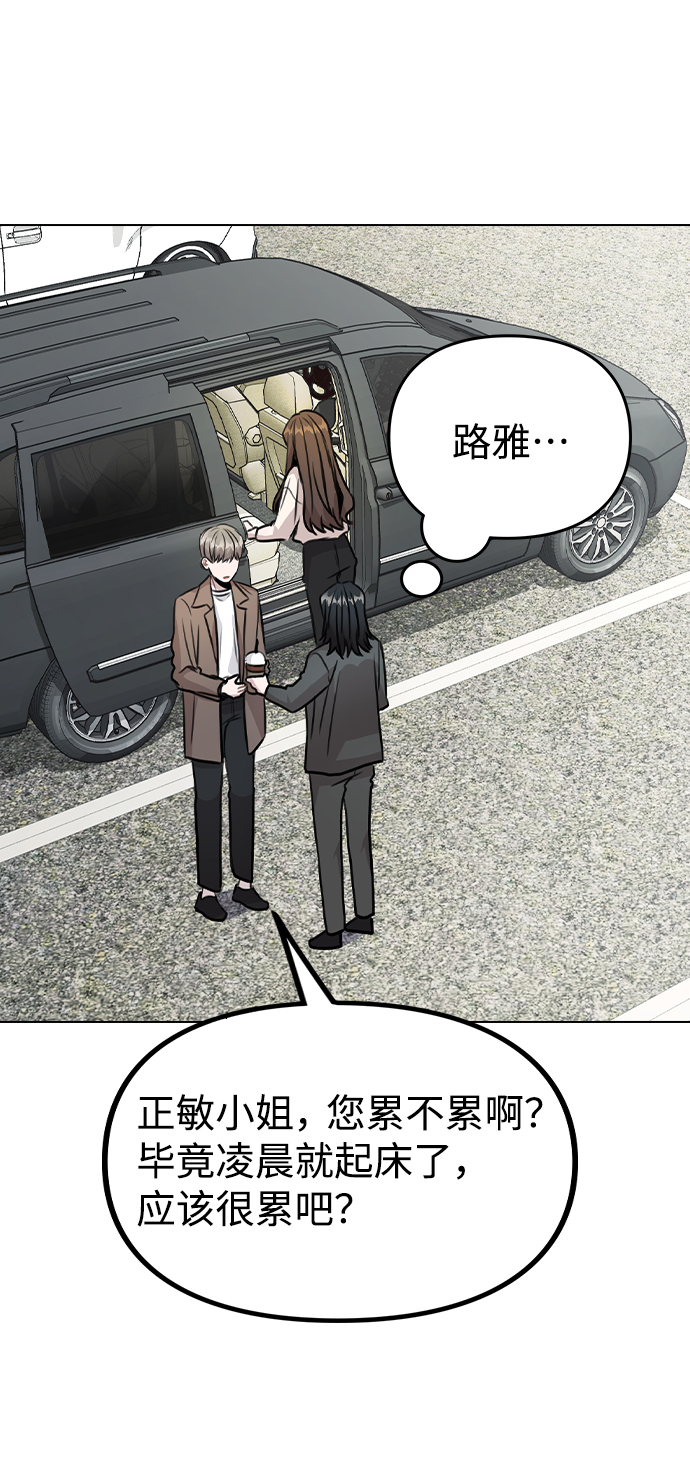 [第26话] 新经纪人68