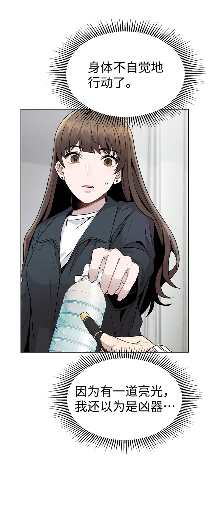[第17话] 他第一次叫我的名字26