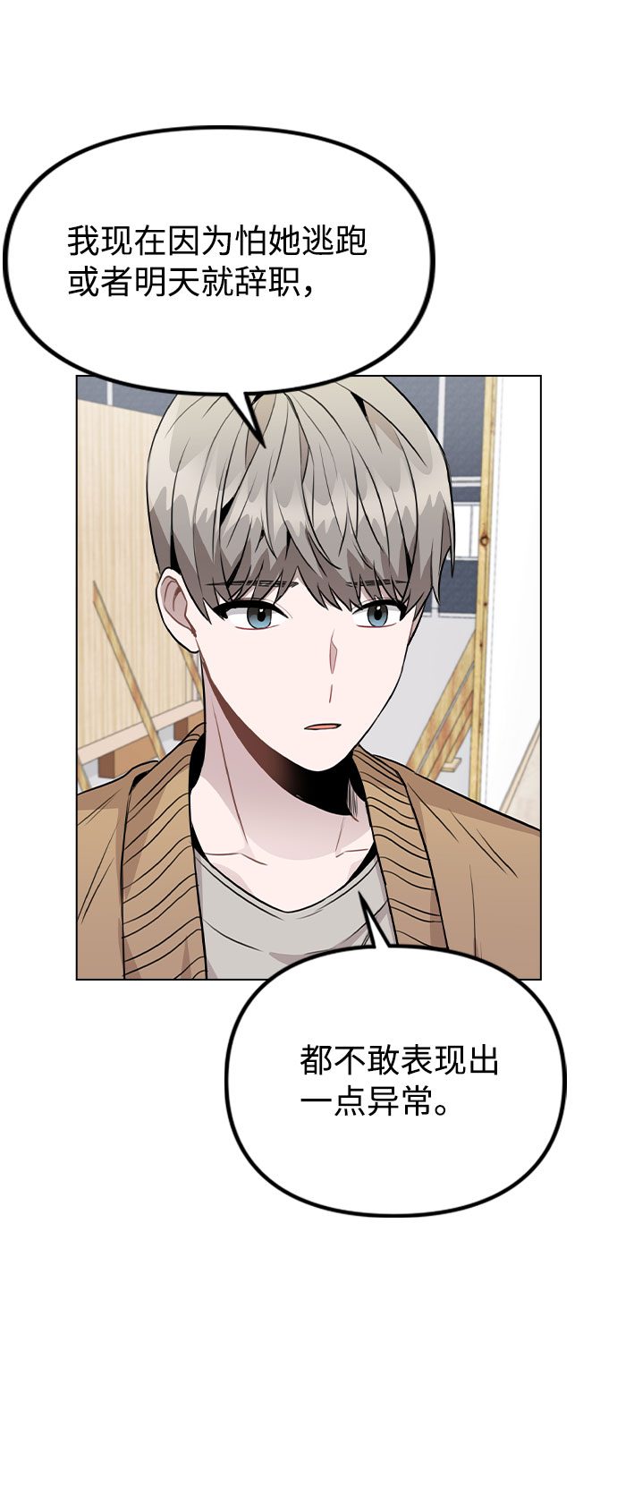 [第40话] 噩梦42