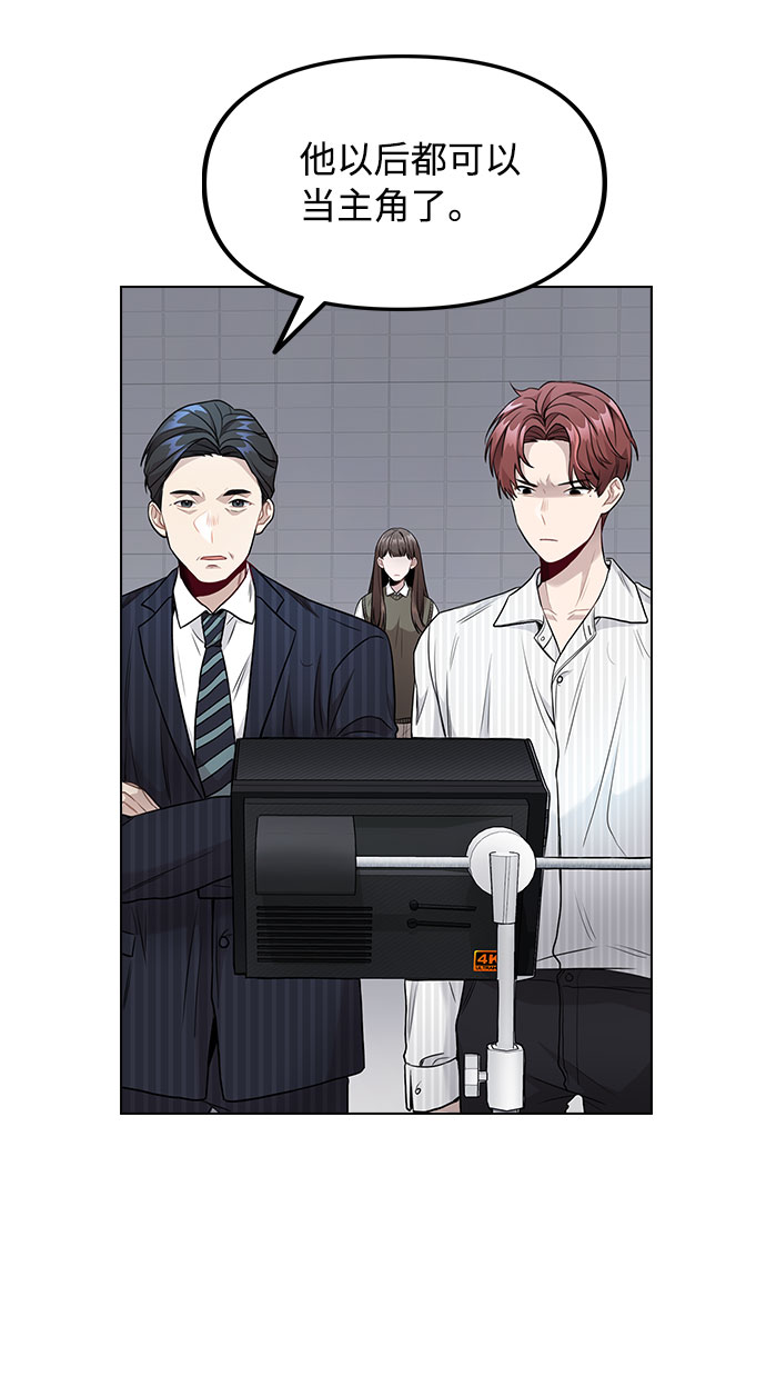 [第3话] 适可而止吧？88