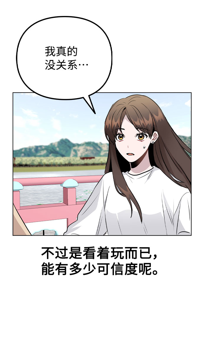 [第55话] 打算放松心态51