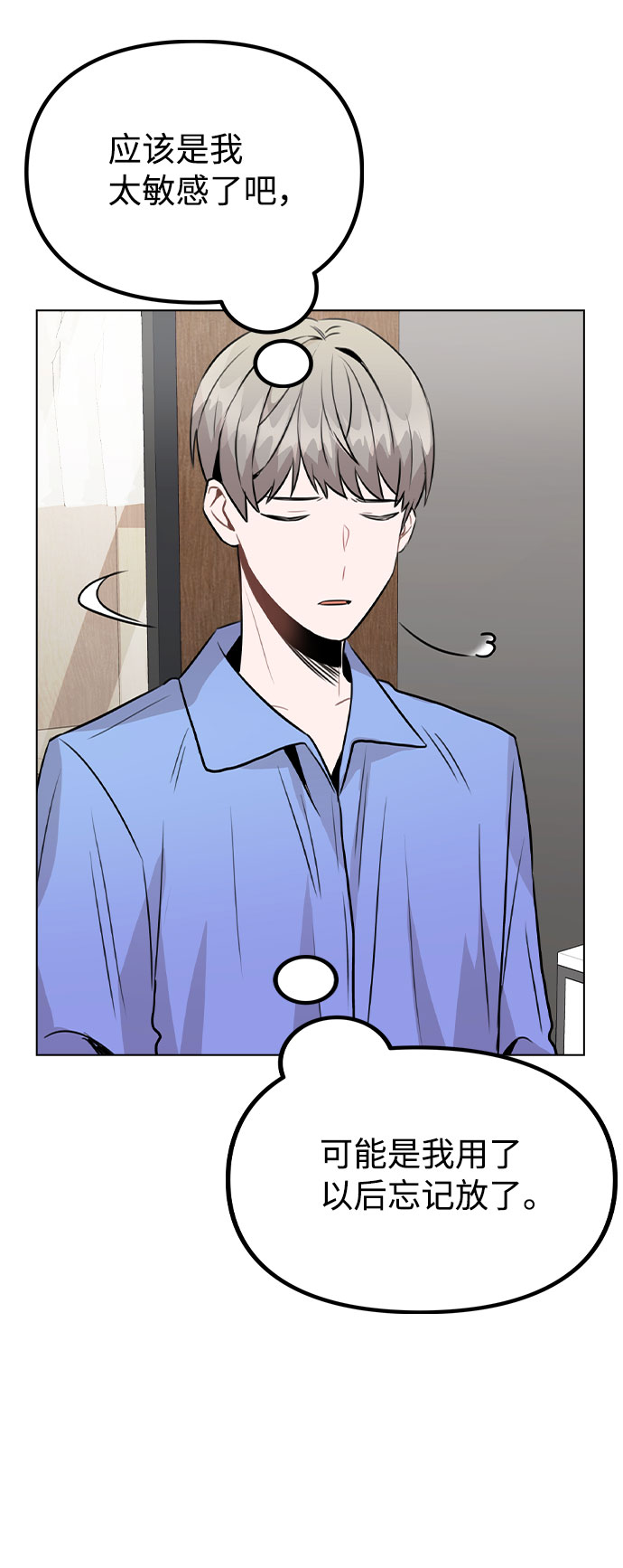 [第32话] 跟踪的理由79