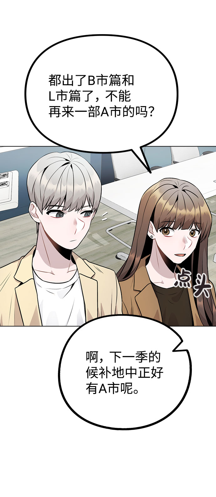 [第10话] 开始嫉妒的时机50