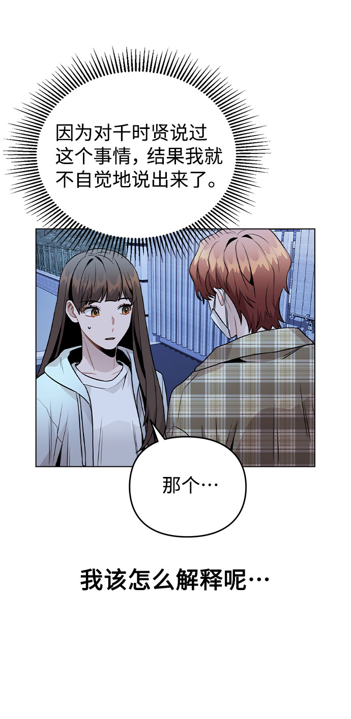 [第24话] 潘多拉的盒子5