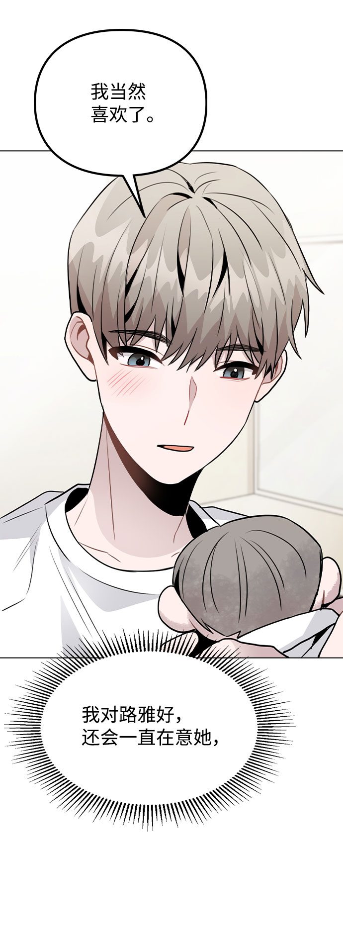 [第36话] 漫延71