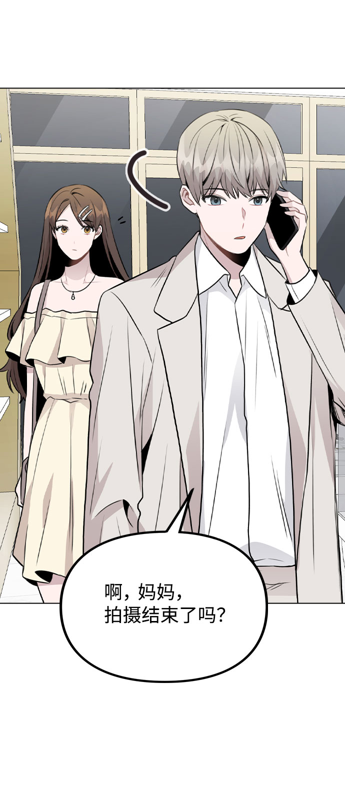 [第49话] 你喜欢我？34