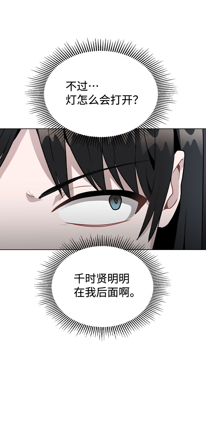[第44话] 时贤改变的原因（1）80