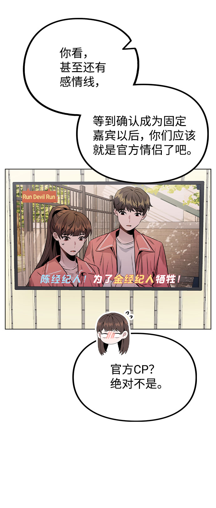 [第37话] 暴风雨来临的前夕(2)34