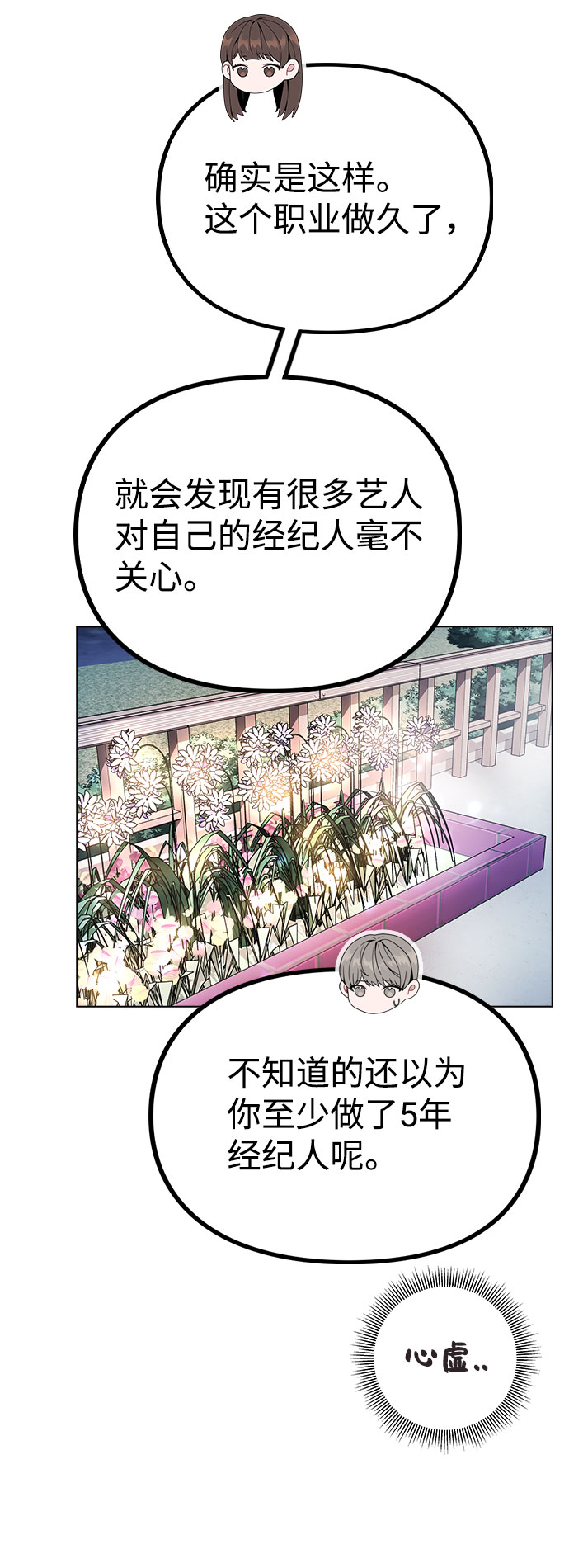 [第13话] 关於过去的事66