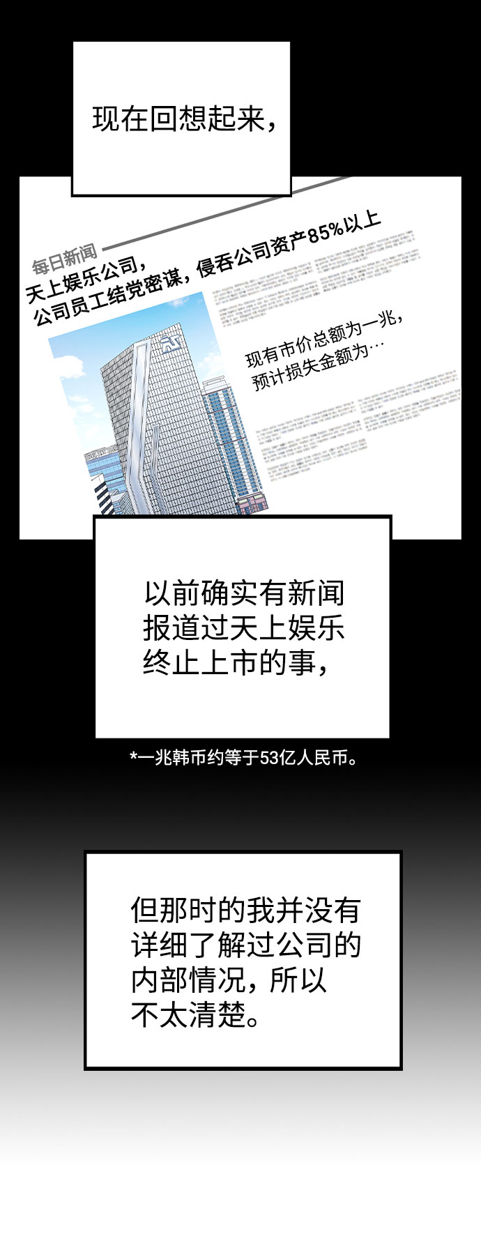[第47话] 千时贤改变的原因（2）47