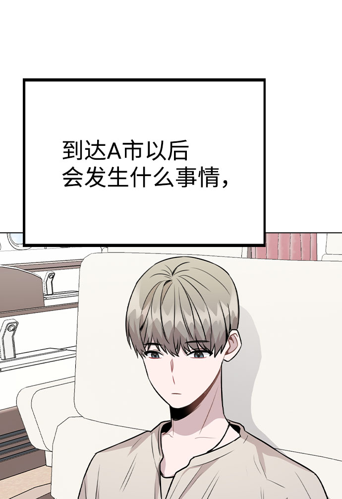 [第47话] 千时贤改变的原因（2）81