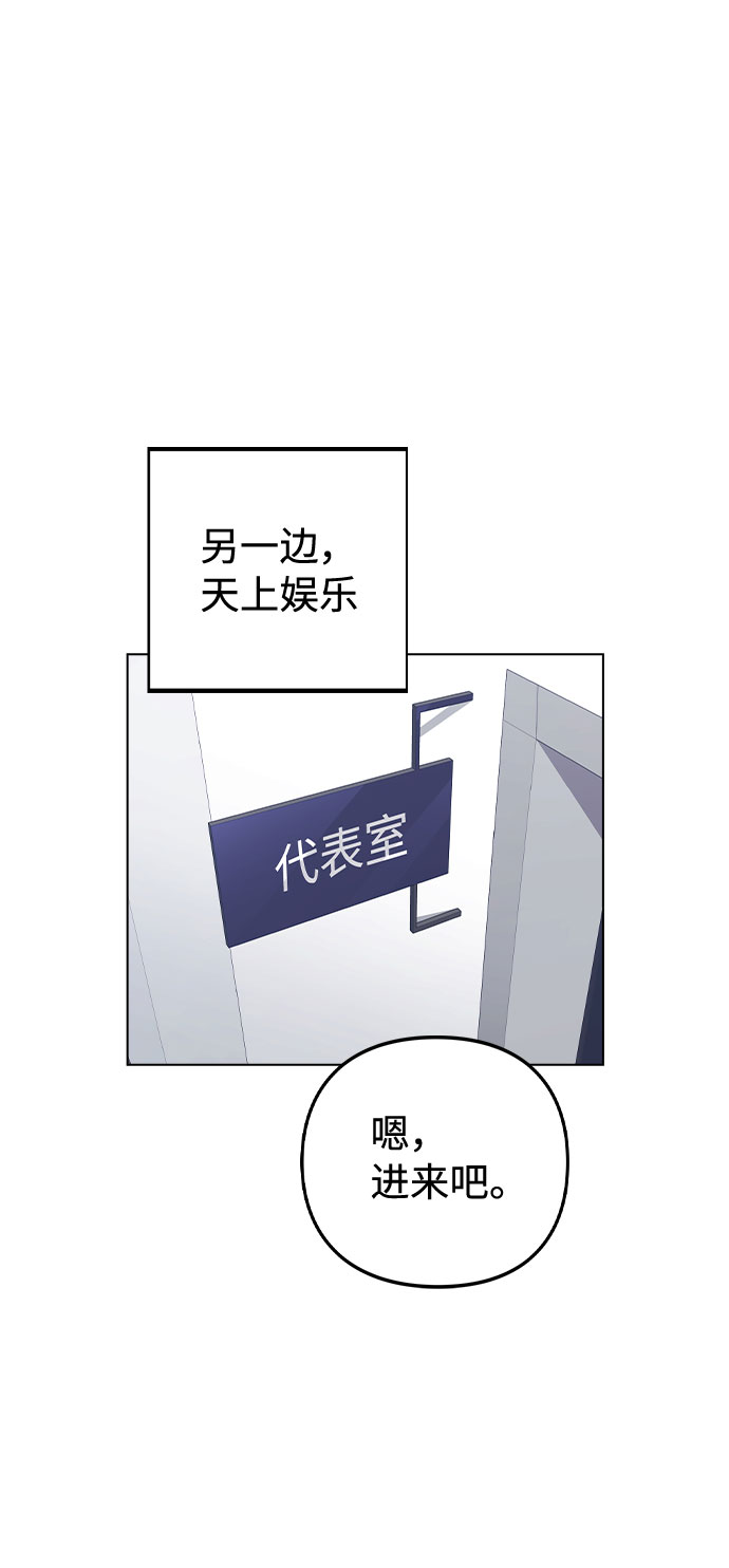[第21话] 他们是怎麽知道的？65