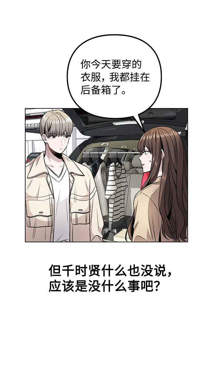 [第5话] 你究竟在干什麽？88