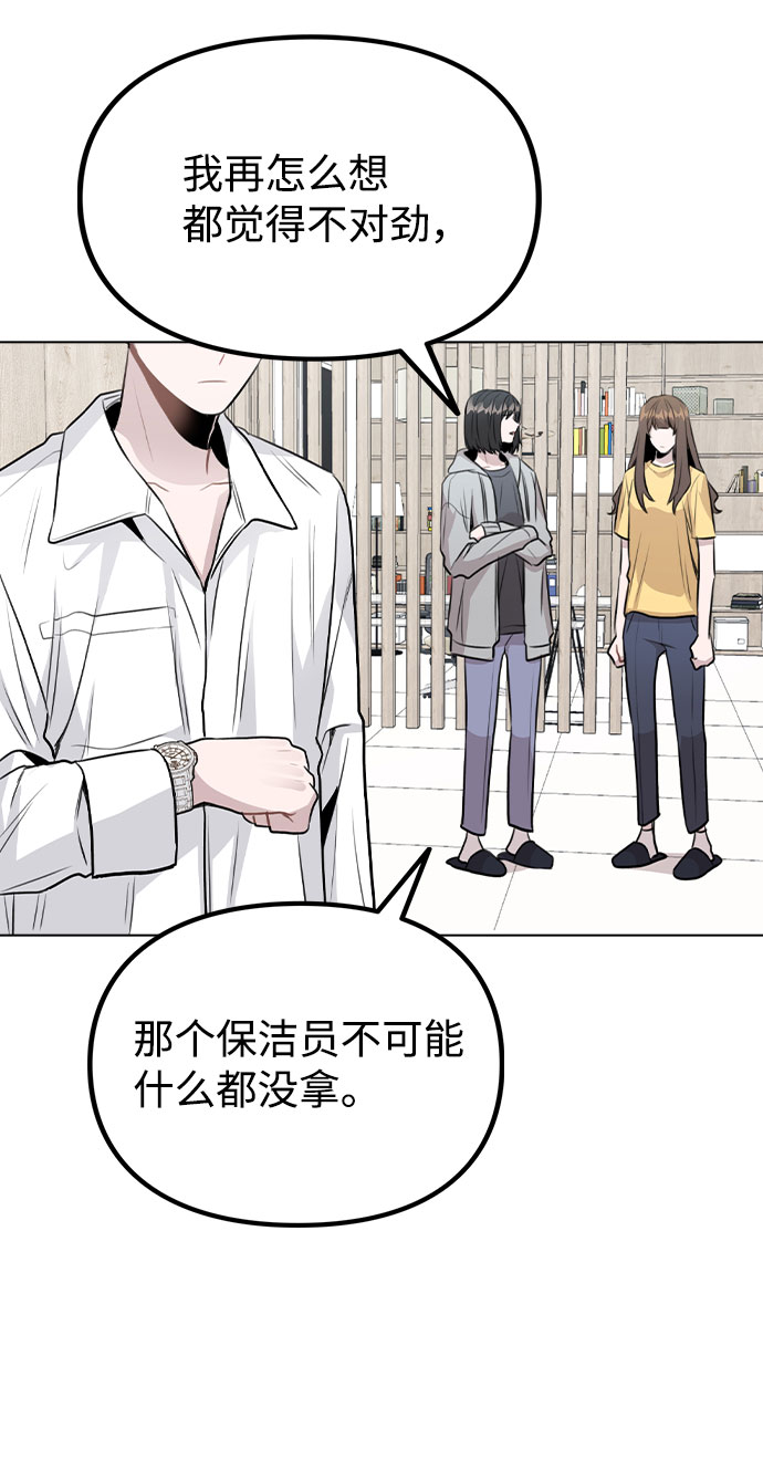 [第42话] 犯人的真实身份31