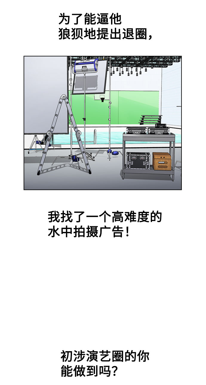 [第3话] 适可而止吧？44